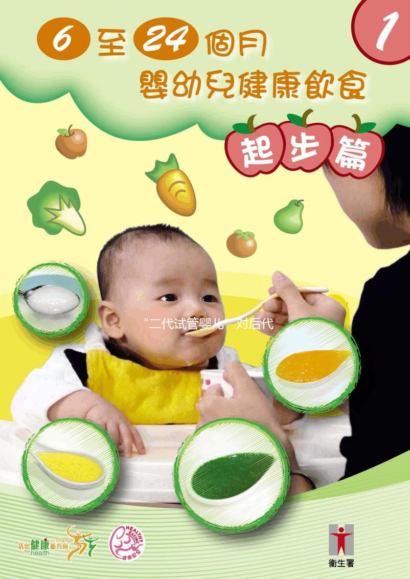 “二代試管嬰兒”對后代安全性影響的最新研究進展