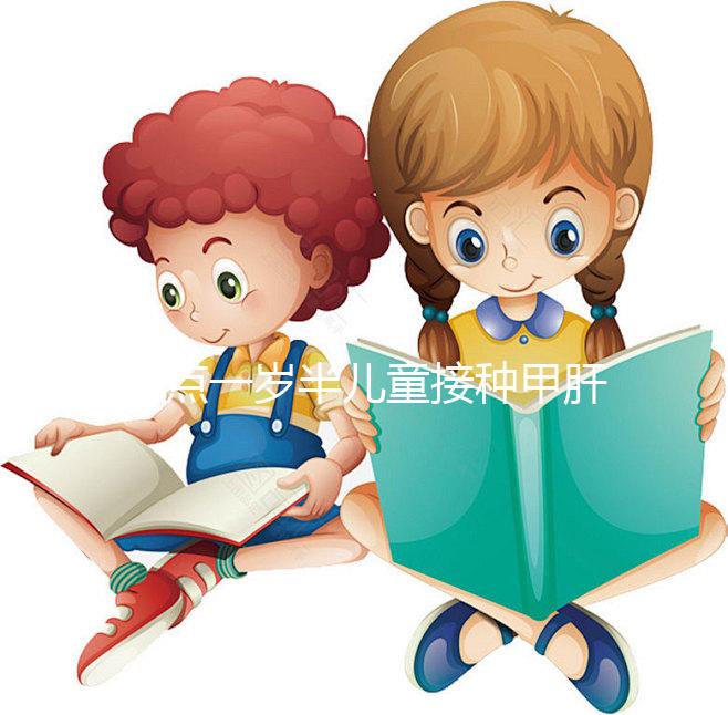 盤點(diǎn)一歲半兒童接種甲肝疫苗副作用，持續(xù)時(shí)間長需處理
