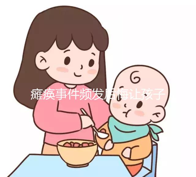 癱瘓事件頻發(fā)后悔讓孩子學(xué)舞蹈了，不知道怎么辦請(qǐng)點(diǎn)進(jìn)來(lái)