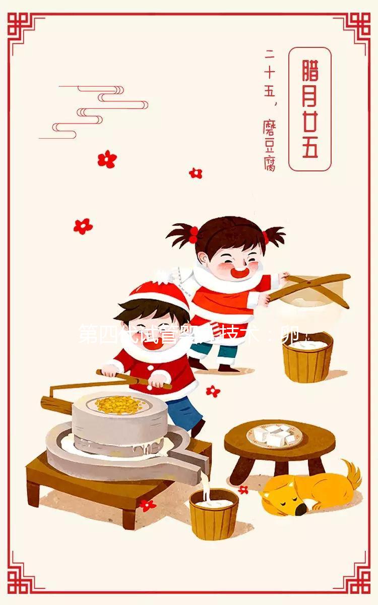 第四代試管嬰兒技術(shù):卵泡漿置換術(shù)的原理核心——線粒體置換