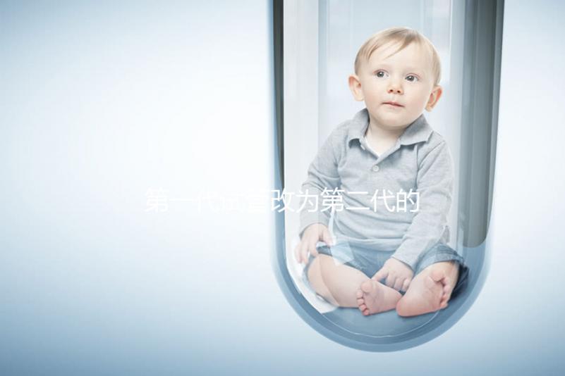 第一代試管改為第二代的原因是什么？這與卵泡無關不要盲目猜測
