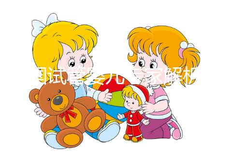 美國試管嬰兒專家解析:為什么胚胎移植后會腰痛?