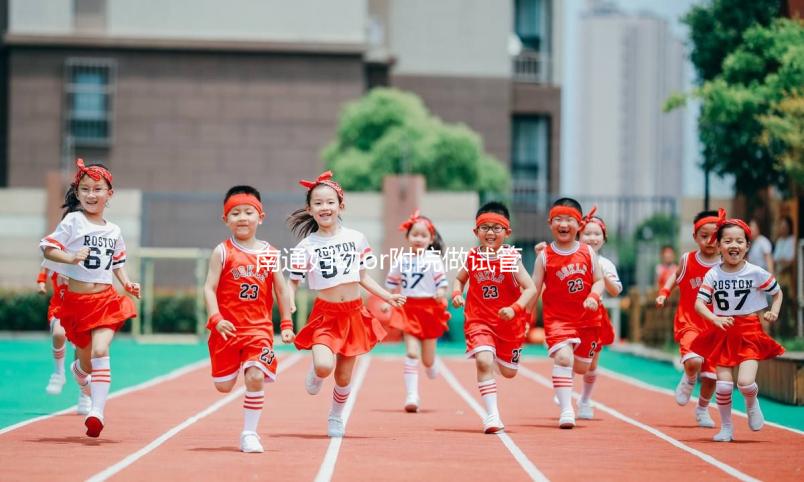 南通婦幼or附院做試管嬰兒怎么選？聽聽“過來人”的介紹