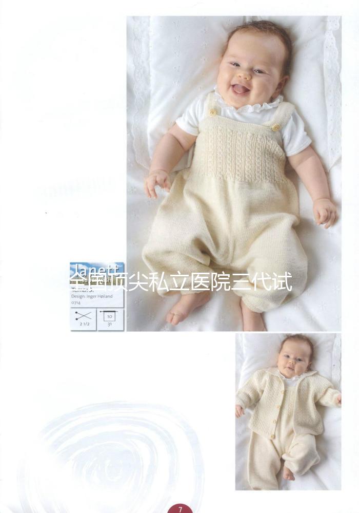 全國頂尖私立醫(yī)院三代試管技術(shù)排名出爐,實(shí)力媲美公立強(qiáng)院