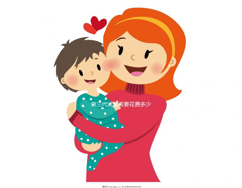 做三代試管需要花費多少錢？費用明細是怎么樣的