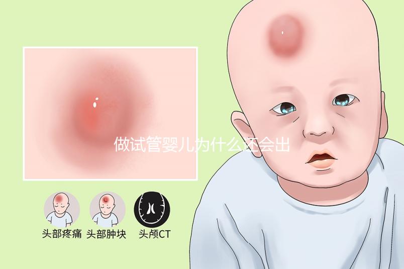 做試管嬰兒為什么還會出現宮外孕?如何避免下次宮外孕?