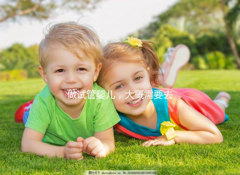 做試管嬰兒,大概需要去幾次醫院?(經歷詳細總結)