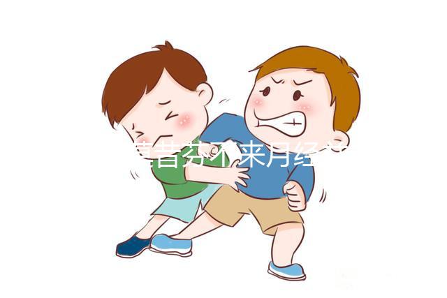 吃他莫昔芬不來(lái)月經(jīng)并非不正常，找準(zhǔn)原因才能更快解決