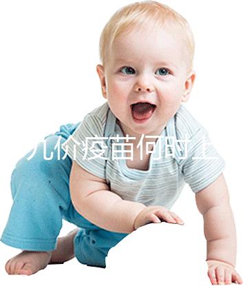 國產(chǎn)九價疫苗何時上市？推廣時間已進(jìn)入倒計(jì)時