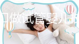 在海口做試管嬰兒技術的醫院排名已經迅速更新，上榜3家，有您滿意的嗎？