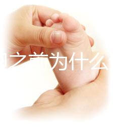 促排卵之前為什么進行降調節？GnRH