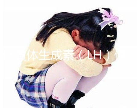 促黃體生成素（LH）偏高為啥會讓孩子早發(fā)育、性早熟