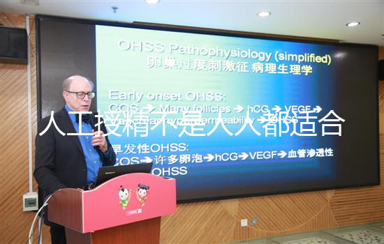 人工授精不是人人都適合！患有這4種禁忌癥須慎重選擇