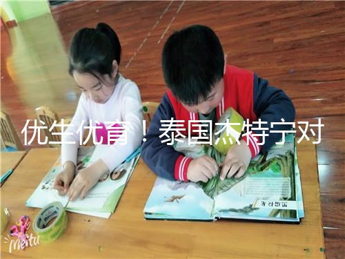 優生優育！泰國杰特寧對試管嬰兒技術的五大顯著優勢進行了解讀，幫助你實現了父母的夢想