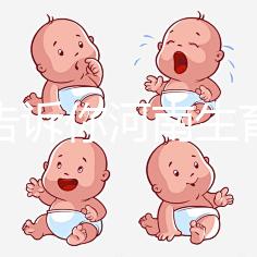 一篇告訴你河南生育登記有什么用，洛陽怎么辦理一覽了然