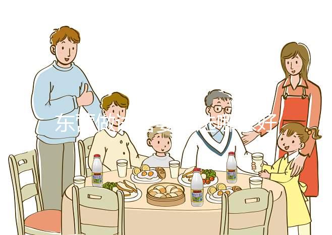 東營(yíng)做試管嬰兒選哪家好？?jī)?yōu)勢(shì)有哪些方面？