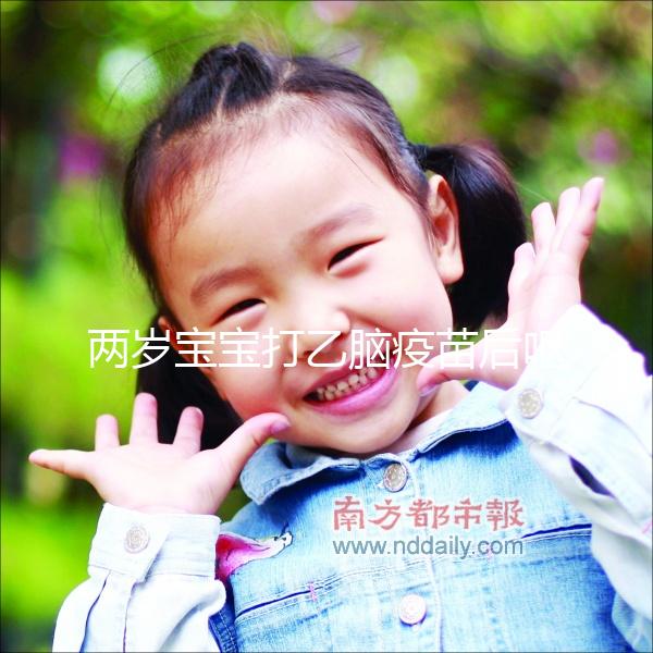 兩歲寶寶打乙腦疫苗后嘔吐嚴重！這3點方法教你怎么辦