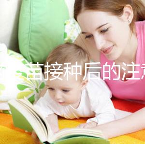 乙腦疫苗接種后的注意事項(xiàng)要謹(jǐn)記，海鮮食品最好不要碰