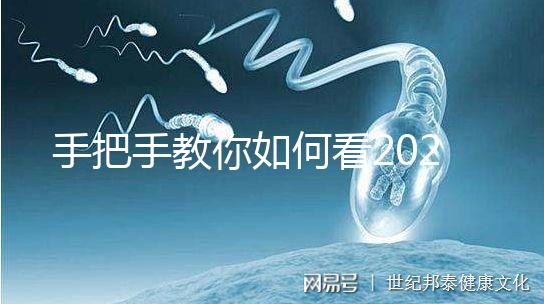 手把手教你如何看2020生男生女清宮表，計算器都免了啦！