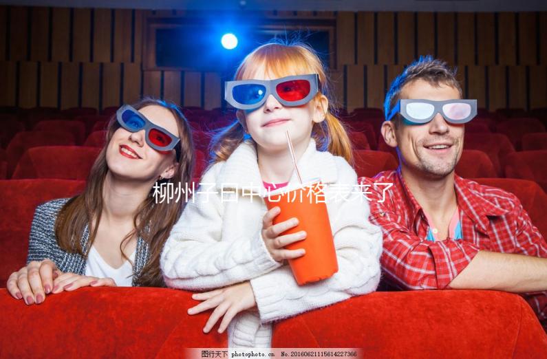 柳州子曰中心價格表來了,2024年想低價修復這些家庭