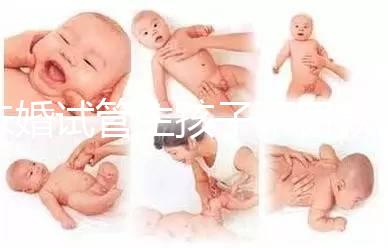 未婚試管生孩子不罰款的答案來了，要幾萬，怎么罰一清二楚