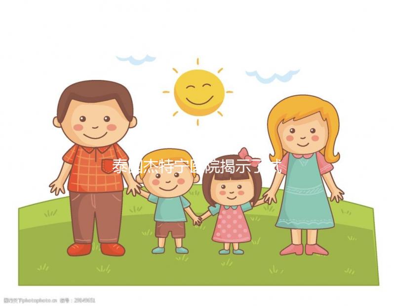 泰國杰特寧醫(yī)院揭示了試管嬰兒的價(jià)格性價(jià)比如何？請(qǐng)參閱本項(xiàng)目的詳細(xì)清單