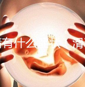 滑精有什么癥狀（滑精吃什么藥最好）