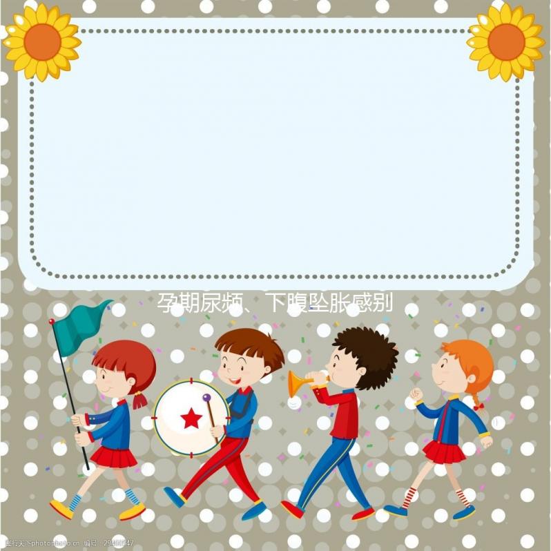 孕期尿頻、下腹墜脹感別忽視，宮頸擴張癥狀診斷需及時