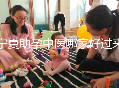 寧夏助孕中醫(yī)哪家好過來人有話說,吳忠這家別錯過