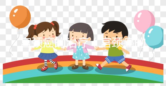 宮頸癌的治療（宮頸癌的治療方法主要有哪些？）