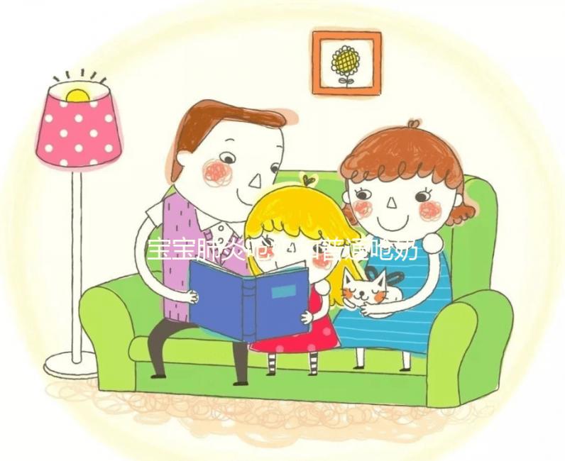 寶寶肺炎嗆奶和普通嗆奶有區(qū)別,奶嗆入肺里有3點(diǎn)癥狀