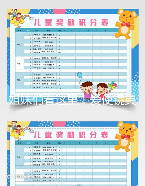 姐妹們看這里！愛使鏡具體使用方法及注意事項(xiàng)分享