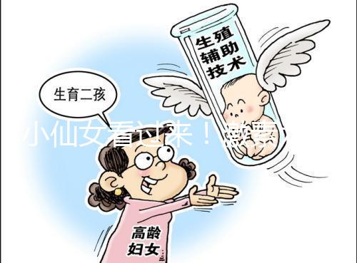 小仙女看過(guò)來(lái)！激素六項(xiàng)失衡會(huì)引起月經(jīng)失調(diào)青春痘等癥狀