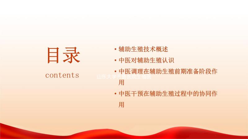 山東大學齊魯醫院生殖醫學中心首例三代試管嬰兒誕生