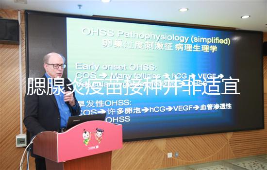 腮腺炎疫苗接種并非適宜所有人，這6種情況均屬禁忌