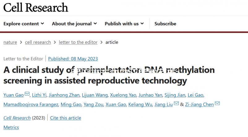 西安市未央曲江等地有非法助孕機構，聲稱可選性別可供卵