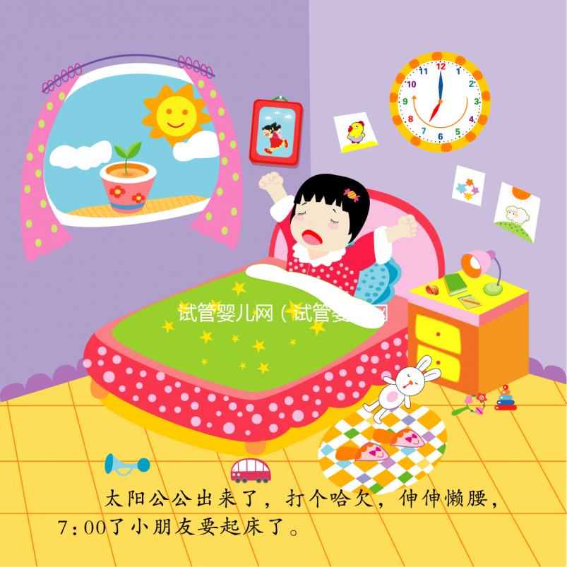 試管嬰兒網（試管嬰兒網紅）