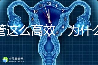 試管這么高效，為什么醫(yī)生還推薦人工授精？