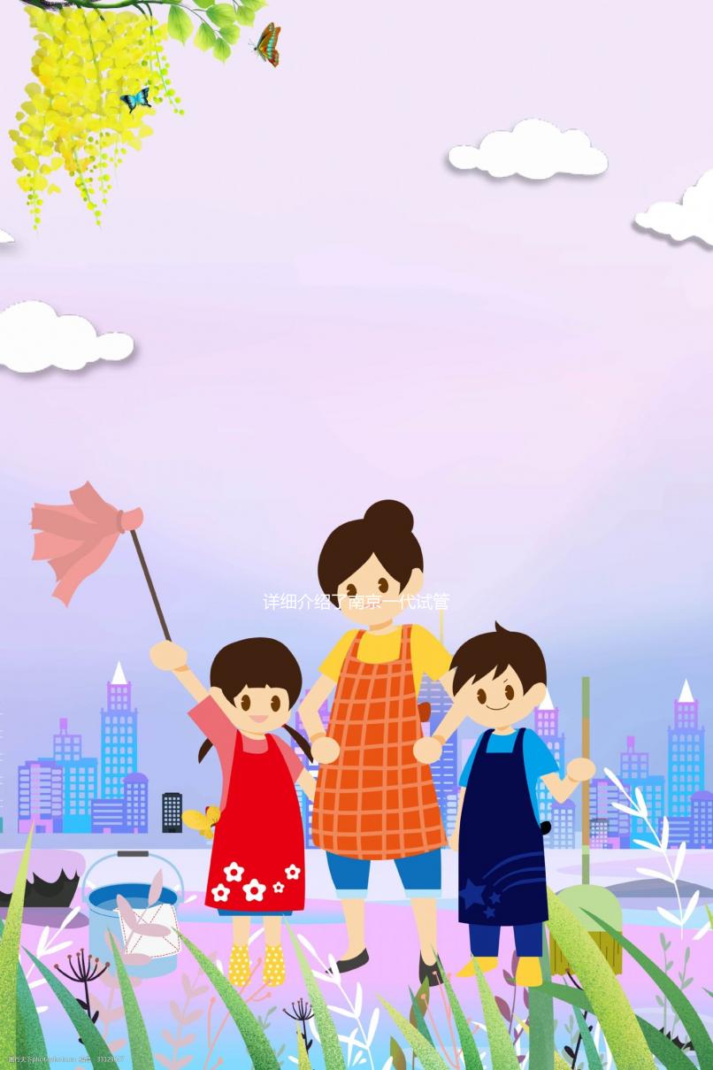 詳細(xì)介紹了南京一代試管的總費(fèi)用秦淮6萬(wàn)不看情況