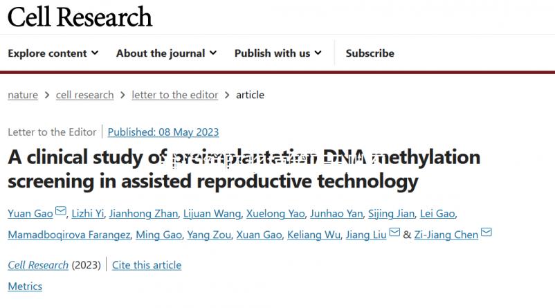 誰說鮮胚移植第7天測(cè)不到?jīng)]希望？大白板也可能“逆襲”