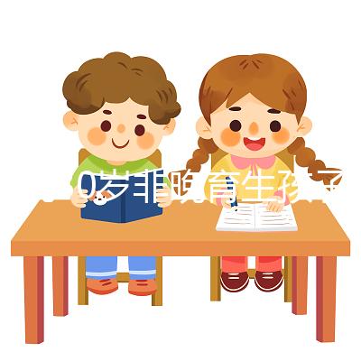 誰說30歲非晚育生孩子沒危險(xiǎn)，對女人有多大影響不可不知