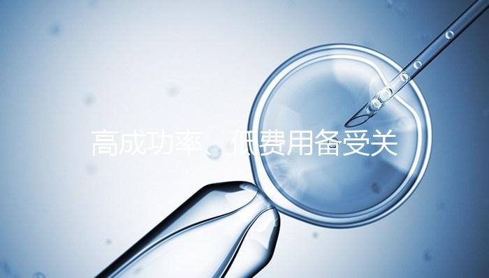 高成功率、低費(fèi)用備受關(guān)注!俄羅斯ICRM醫(yī)生團(tuán)隊(duì)是亮點(diǎn)