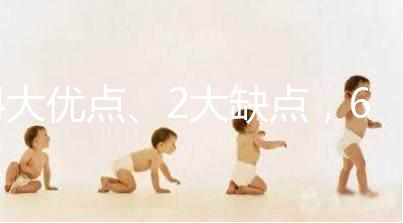 4大優點、2大缺點，60秒帶你了解康貝兒嬰兒床怎么樣