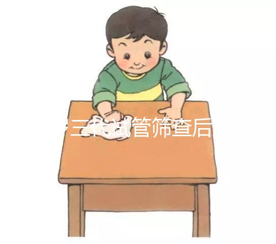 43歲三代試管篩查后成功率多少分人，想生男寶得這樣做