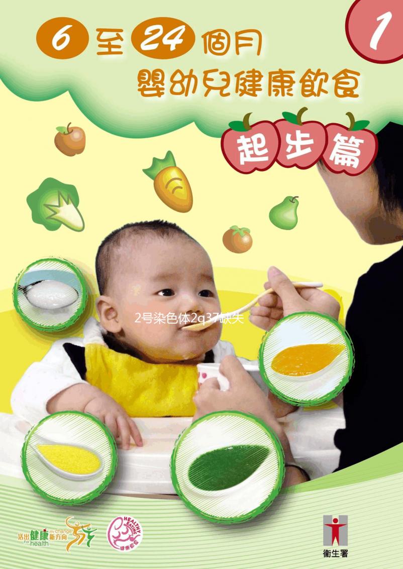 2號染色體2q37缺失綜合征有什么表現(xiàn)，是如何遺傳？