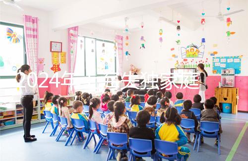 2024年上海失獨家庭漲多少錢？黃浦和徐匯的補貼標準不同